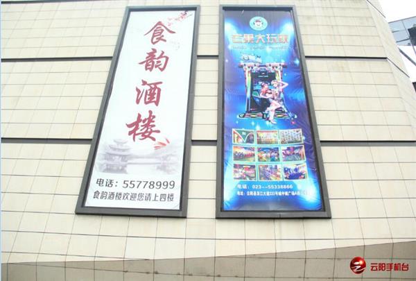 食韵酒楼川菜多图一_600-405