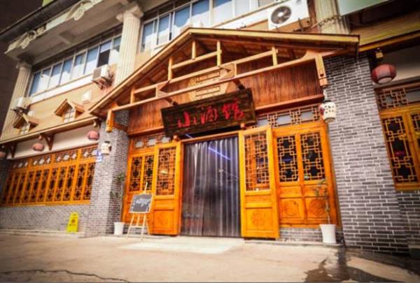 遇见小酒馆川菜多图一_600-405
